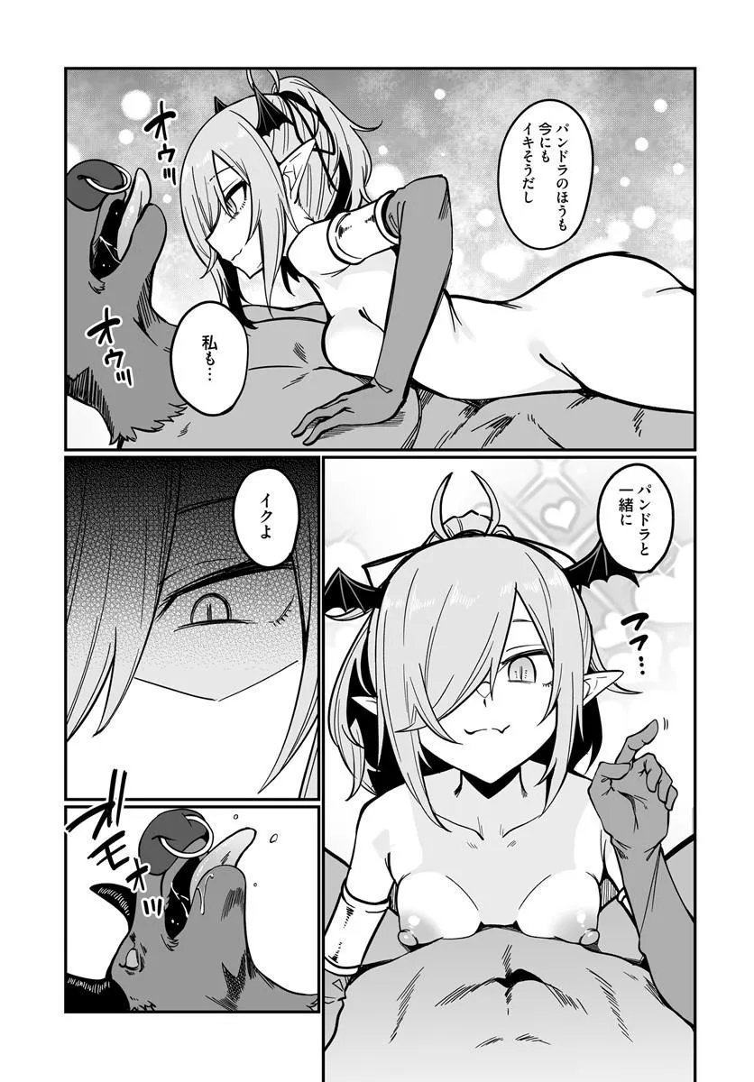 THE IMMORTAL GIRL'S NURSERY TRAVELOGUE Chapter 25.2 page 7 - nihonkuni.com