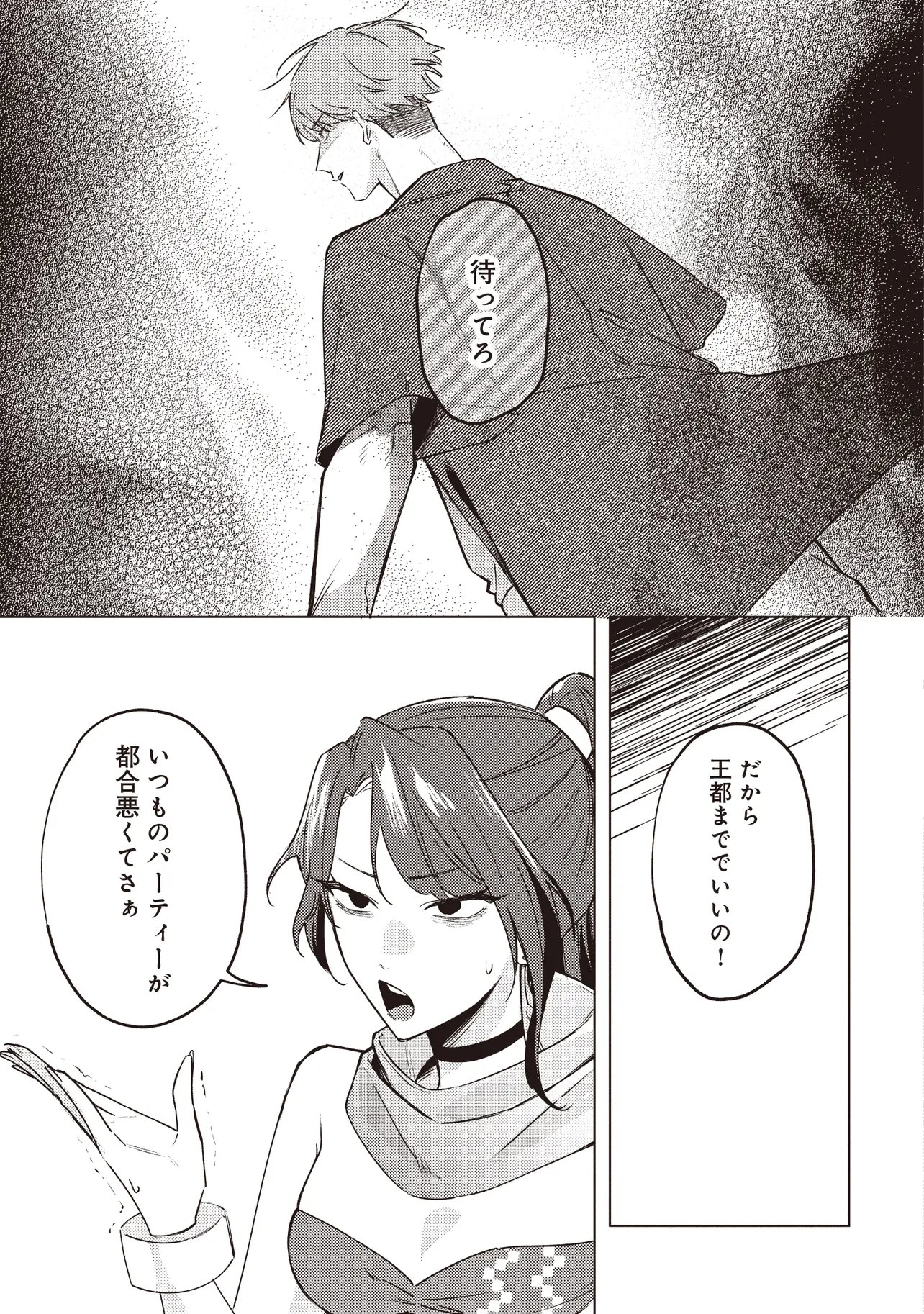 SHOUNEN OWL NO HONWAKA ISEKAI LIFE: ATARASHII GOSHUJIN TO MEGURIAI SAIKYOU PARTY TO YUTTARI SEIKATSU SHIMASU Chapter 5.1 page 7 - nihonkuni.com