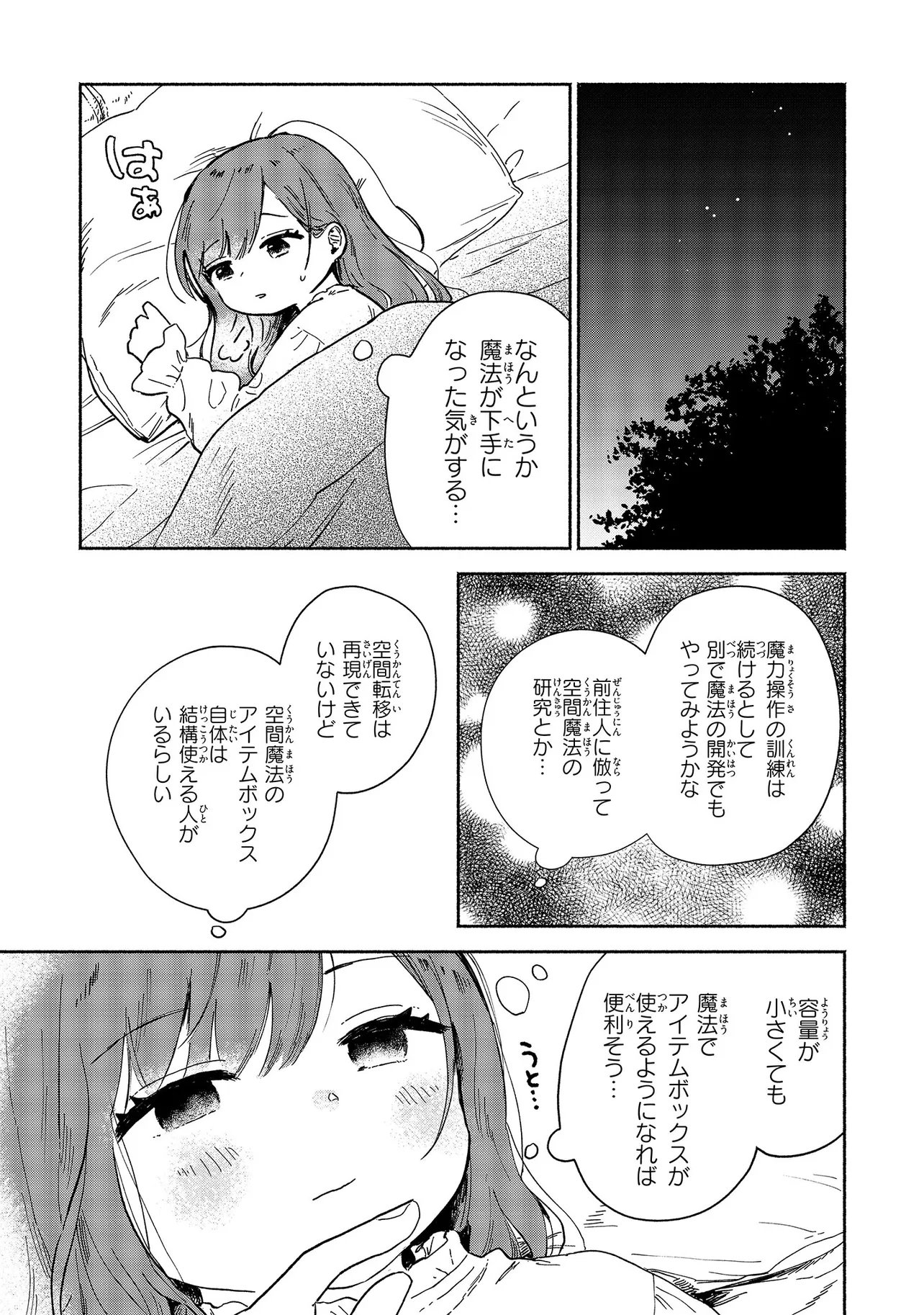 WASURERARE REIJOU WA KIMAMA NI KURASHITAI Chapter 5.3 page 7 - nihonkuni.com