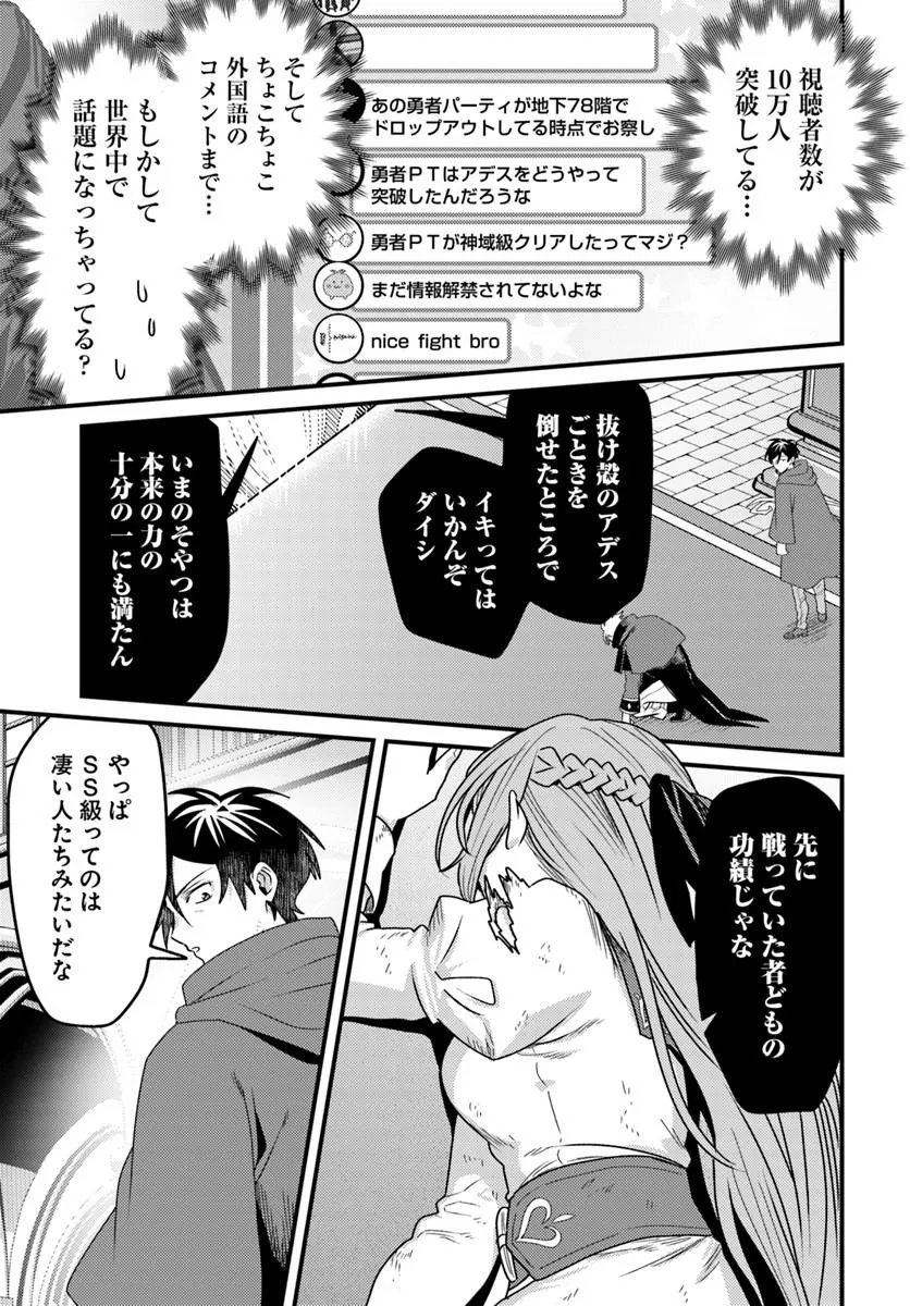 DATSUSARA SOURYO NO DUNGEON SOUSOU HAISHIN Chapter 7.1 page 7 - nihonkuni.com