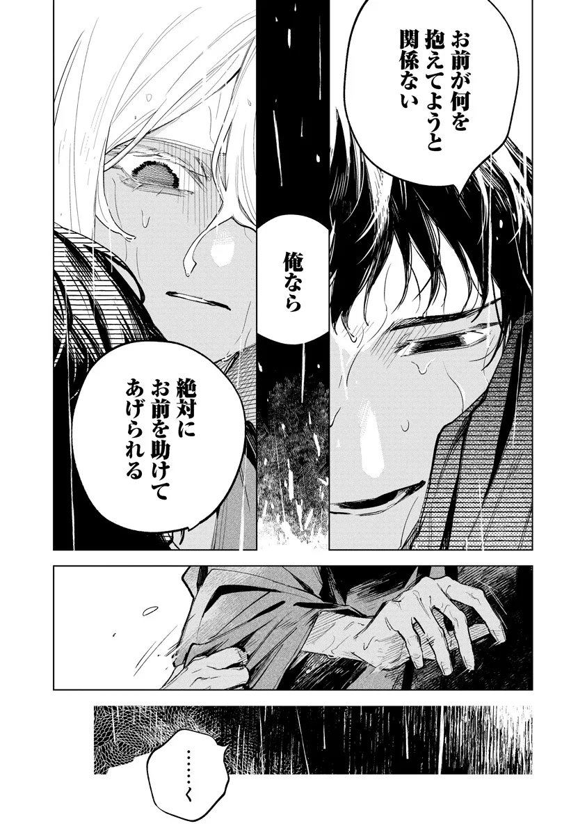 AIDA KAWA KOUBOU NO FUTARI Chapter 7.1 page 7 - nihonkuni.com