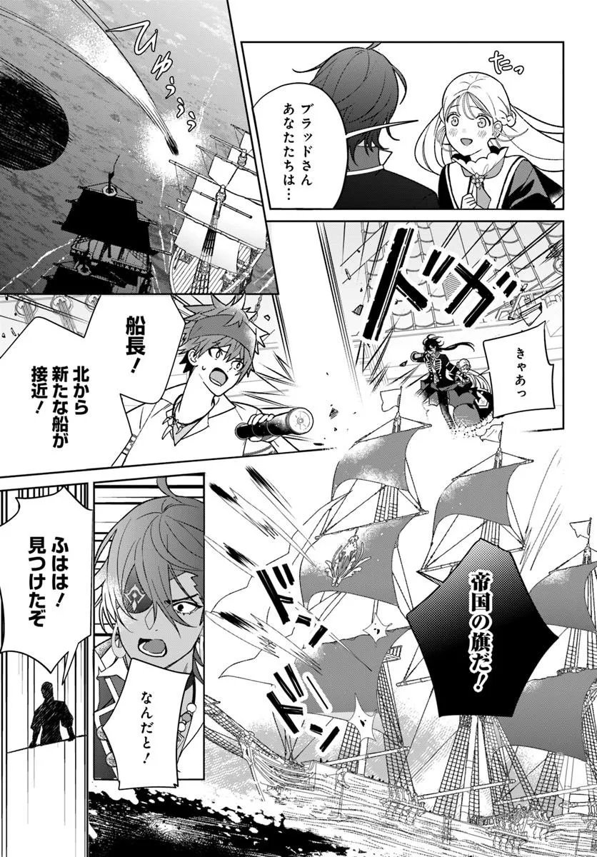 ITSUWARI SEIJO WA NEMURANAI KAIZOKU NO DAKIMAKURA NI NARIMASHITA Chapter 10.1 page 7 - nihonkuni.com