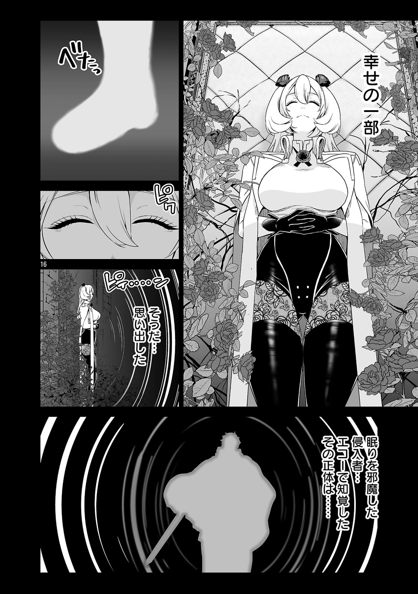 ISEKAI H EIYUUDEN ~BISHOUJO SENSHI-TACHI WA SAIKYOU GUNSHI NO MUCHANA ONEGAI NI SAKARAENAI~ RAW Chapter 15.2 page 7 - nihonkuni.com
