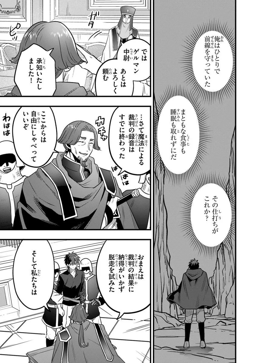 SUTERARE YOUHEI WA JIYUU KIMAMA NI IKITAI Chapter 1.2 page 7 - nihonkuni.com