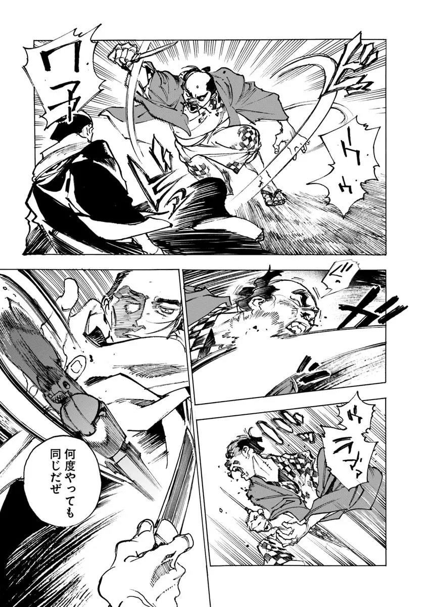 COLT M 1851 ZANGETSU Chapter 13.1 page 7 - nihonkuni.com