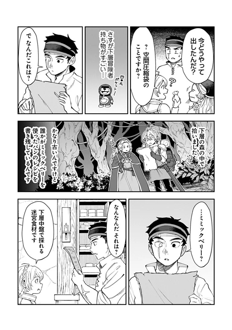 BOUKENSHA SAKABA NO RYOURIJIN Chapter 16.1 page 7 - nihonkuni.com
