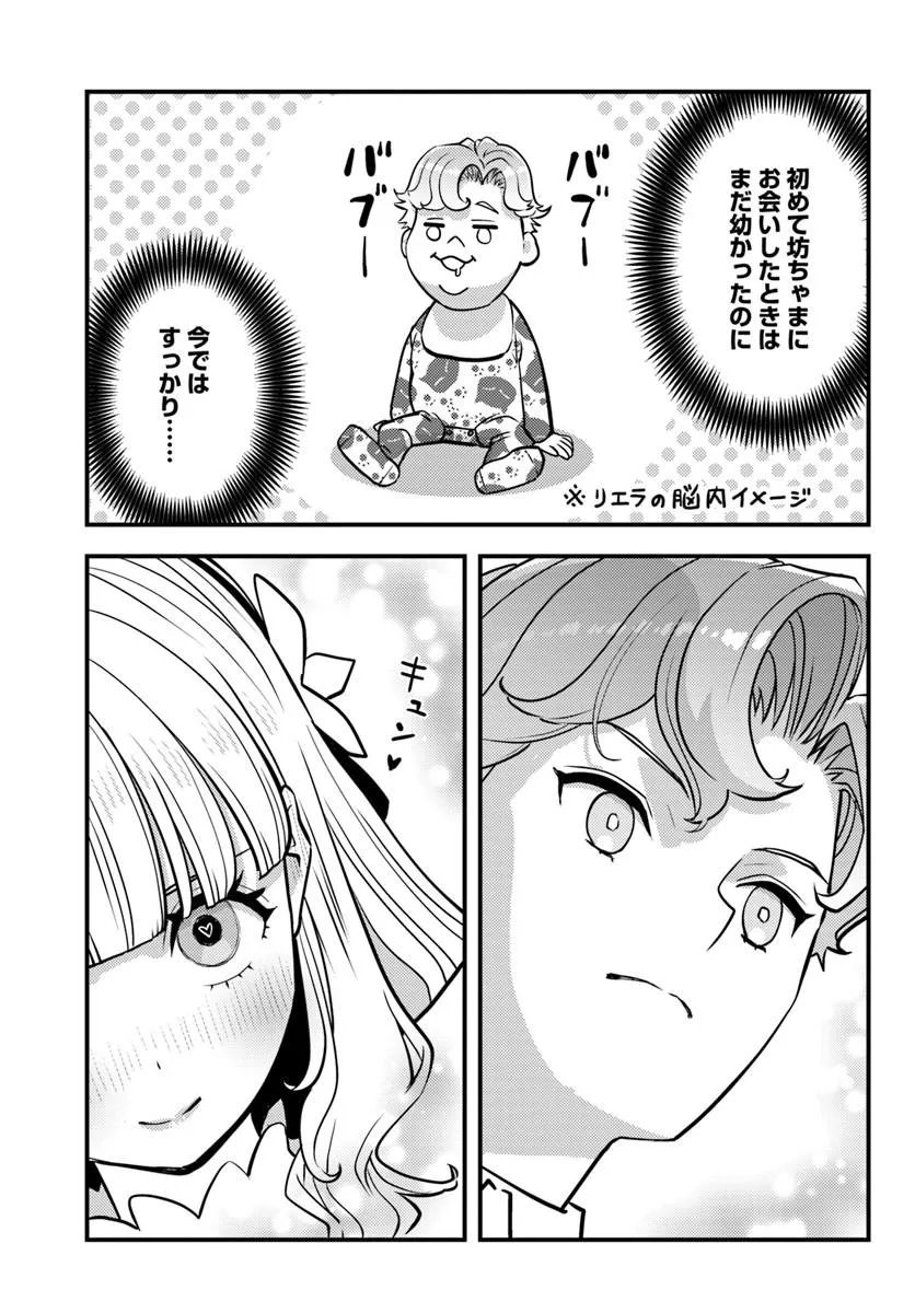 KUZULESSE OBLIGE: 18-KIN GEE SEKAI NO KUZU AKUYAKU NI TENSEI SHITESHIMATTA ORE WA, GENSAKU CHISHIKI NO CHIKARA DE DOUSHITE MO MOB JINSEI O TSUKAMI TORITAI Chapter 14.1 page 7 - nihonkuni.com