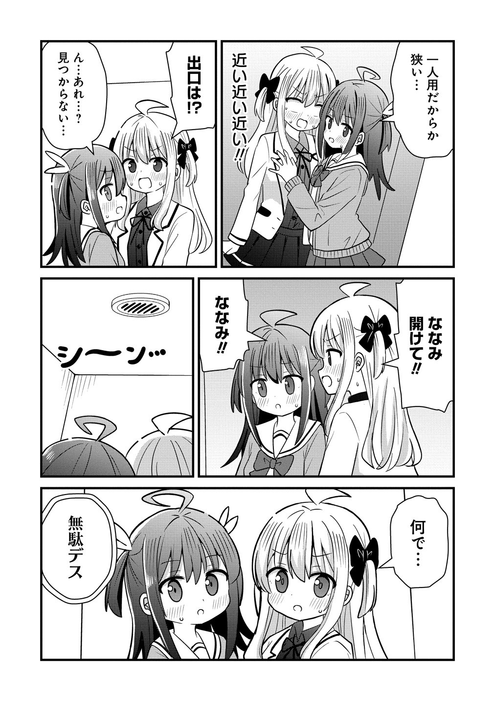 MIKOGAMI KAREN NO KAKUSHIGOTO Chapter 14 page 7 - nihonkuni.com