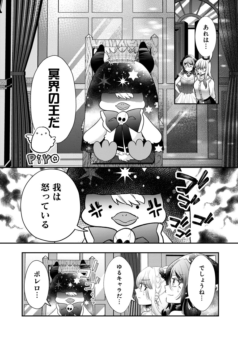 YURI GAMISAMA NO IUTOORI! Chapter 12 page 7 - nihonkuni.com