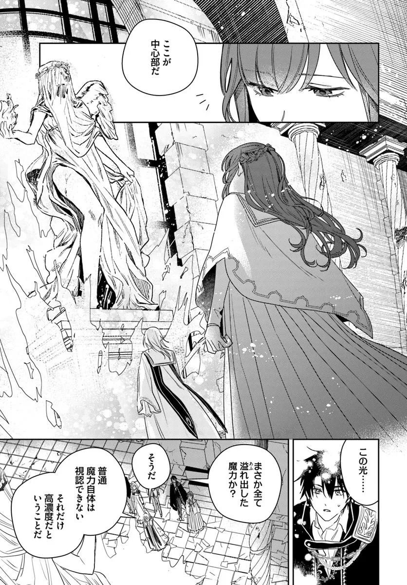 ISEKAI DE ANE NI NAMAE WO UBAWAREMASHITA Chapter 28.2 page 7 - nihonkuni.com