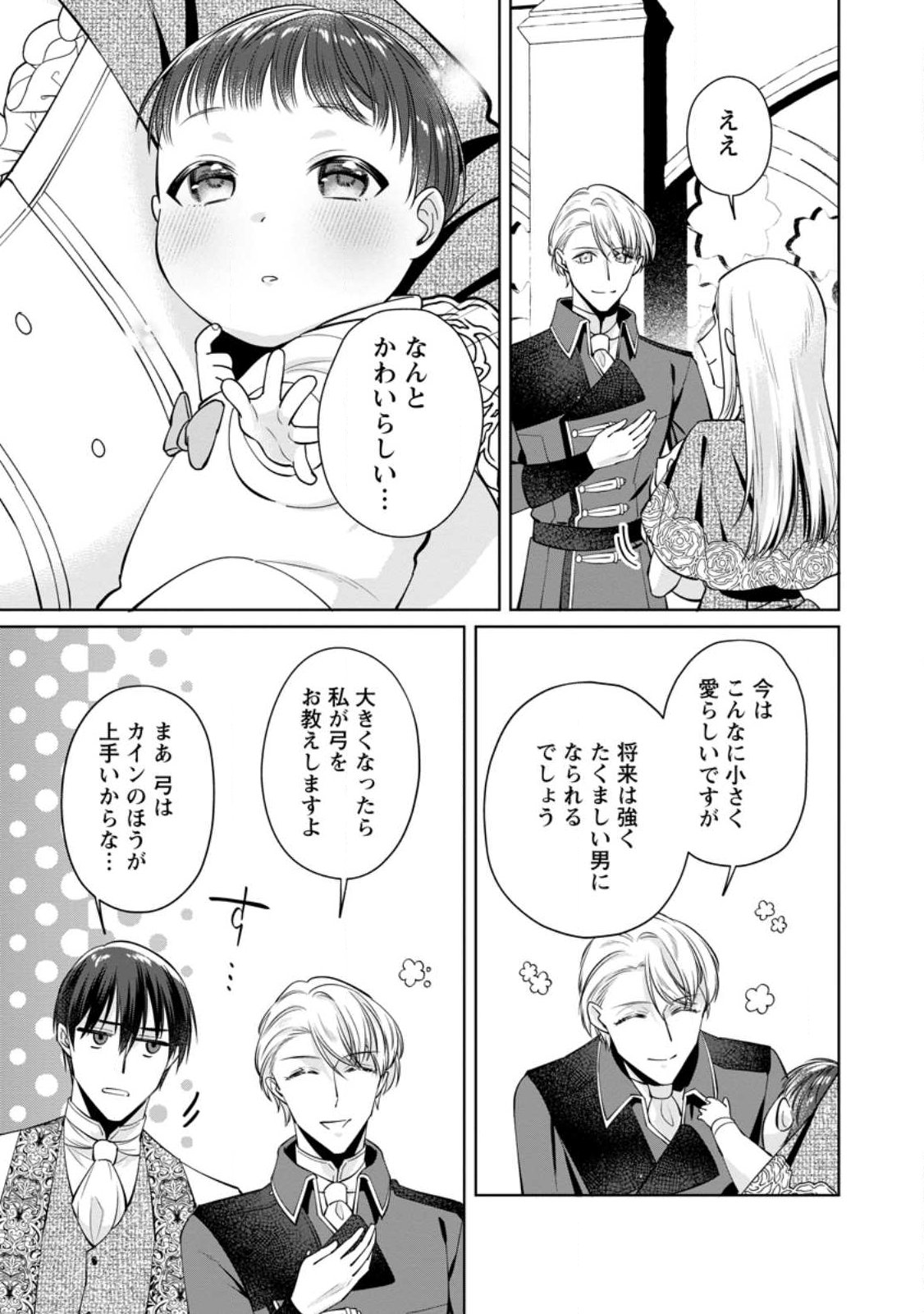 POJI-TEIBU REIJOU FURŌRA NO SHIAWASE NA KEIYAKU KEKKON Chapter 27.2 page 7 - nihonkuni.com