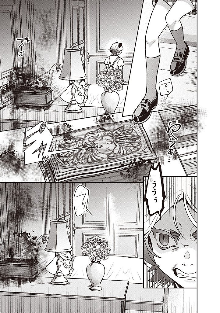 DENKA, ANATA GA SUTETA ONNA GA HONMONO NO SEIJO DESU Chapter 40 page 7 - nihonkuni.com