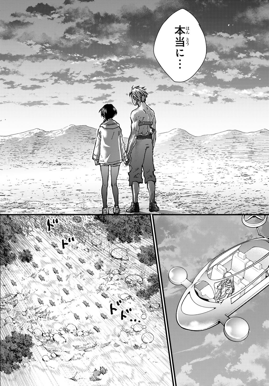 KIN TO TETSU Chapter 52 page 30 - nihonkuni.com