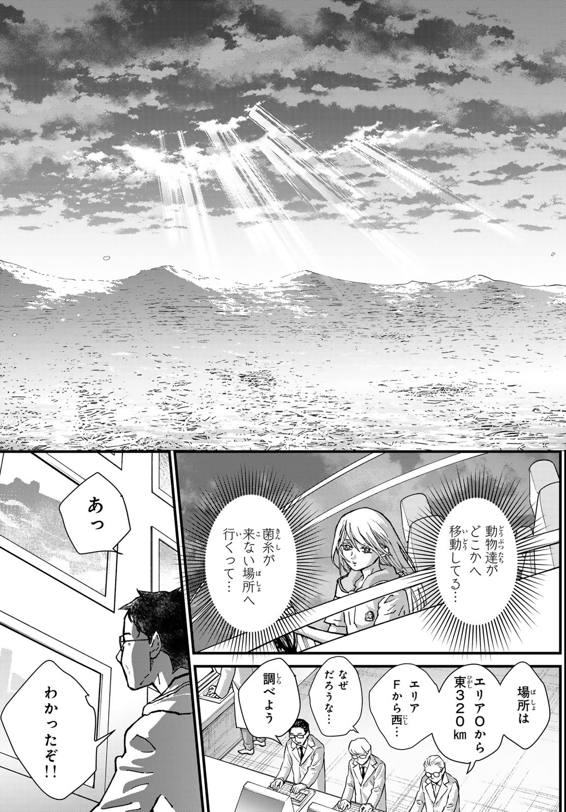 KIN TO TETSU Chapter 52 page 31 - nihonkuni.com