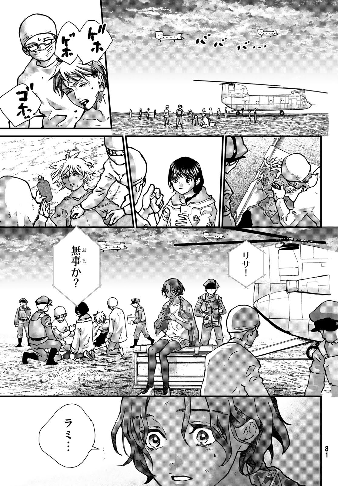KIN TO TETSU Chapter 52 page 33 - nihonkuni.com