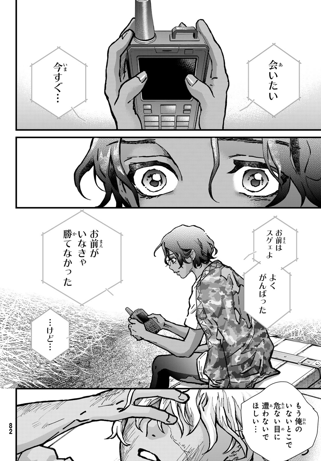 KIN TO TETSU Chapter 52 page 34 - nihonkuni.com