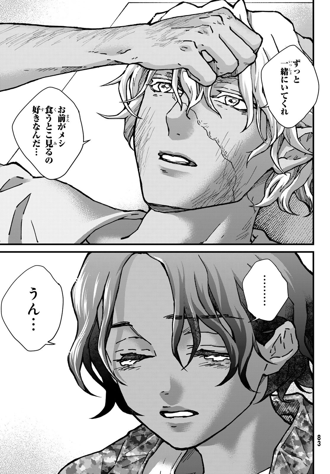 KIN TO TETSU Chapter 52 page 35 - nihonkuni.com