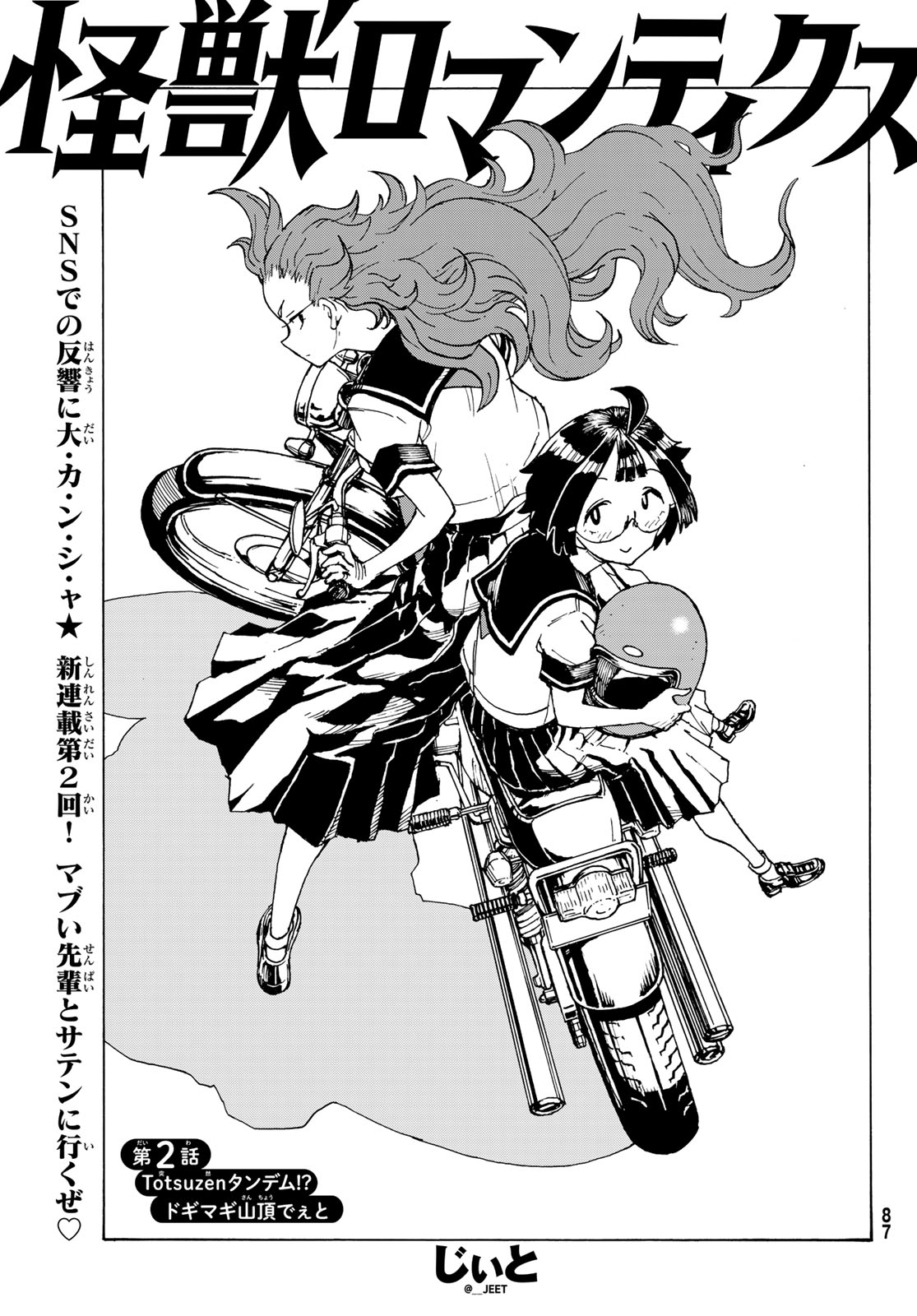 KAIJUU ROMANTICS Chap 2 - Pic 1