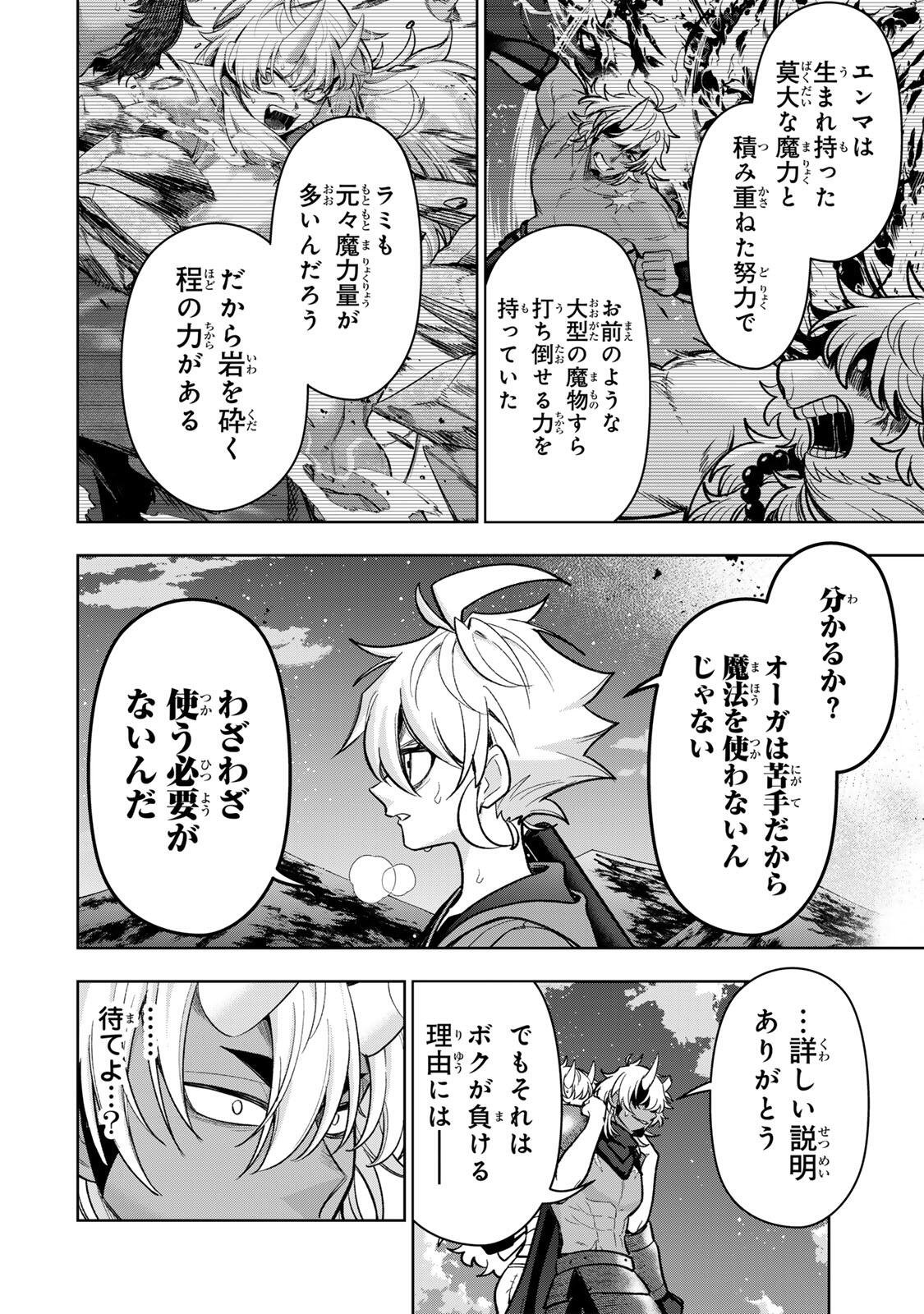 ROBRAVE Chapter 19 page 8 - nihonkuni.com