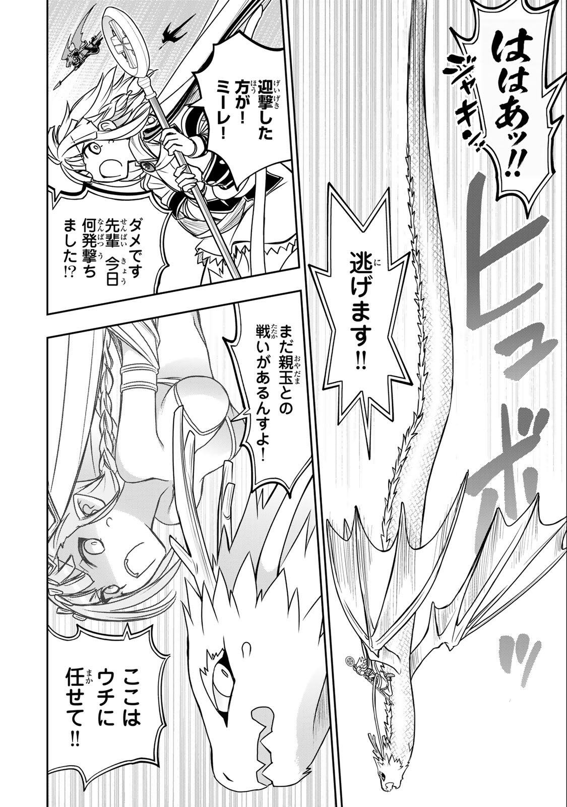 NENGAN NO AKUYAKU REIJOU (LAST BOSS) NO KARADA WO TENIIRETAZO! Chapter 101 page 8 - nihonkuni.com