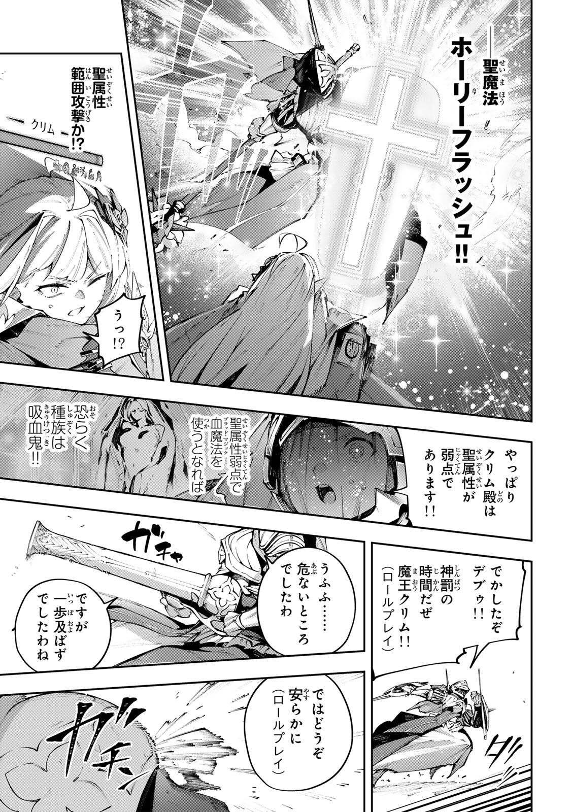 DESTINY UNCHAIN ONLINE Chapter 120 page 8 - nihonkuni.com