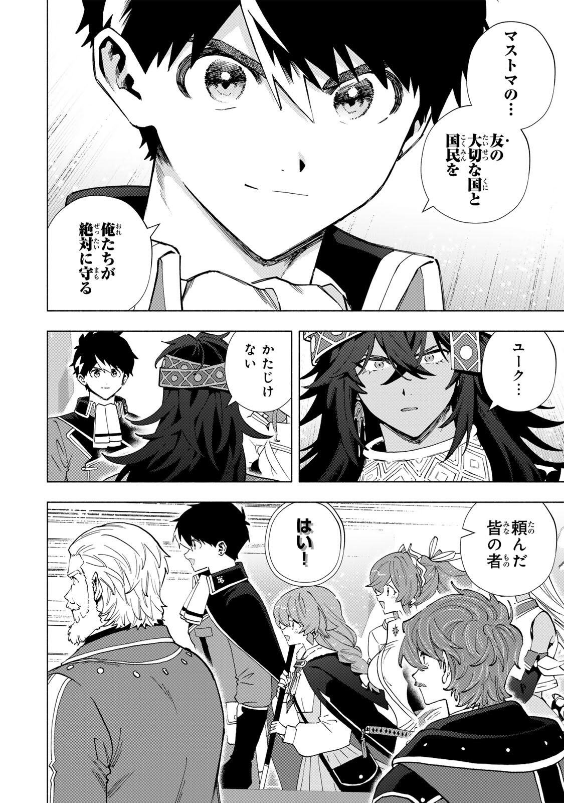 A RANK PART WO RIDATSU SHITA ORE HA, MOTO OSHIEGO TACHITO MEIKYU SHINBU WO MEZASU. (MANGA) Chapter 171 page 8 - nihonkuni.com