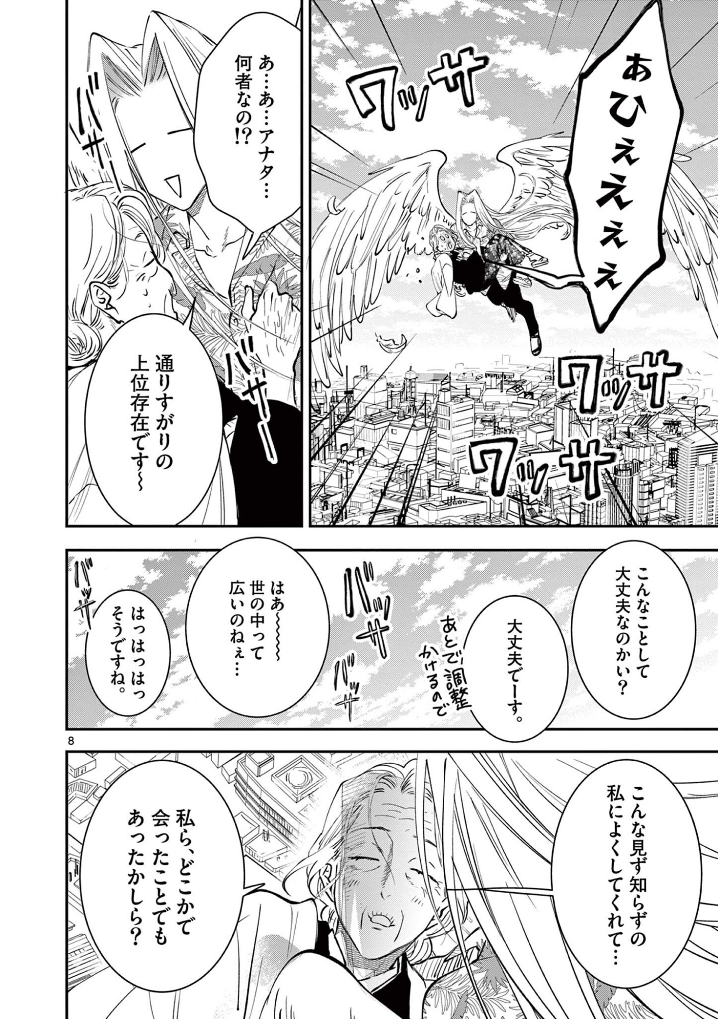 OJI TENSEI ~ AKUYAKU REIJOU NO KAREI NARU SEIKATSU ~ Chapter 37 page 8 - nihonkuni.com