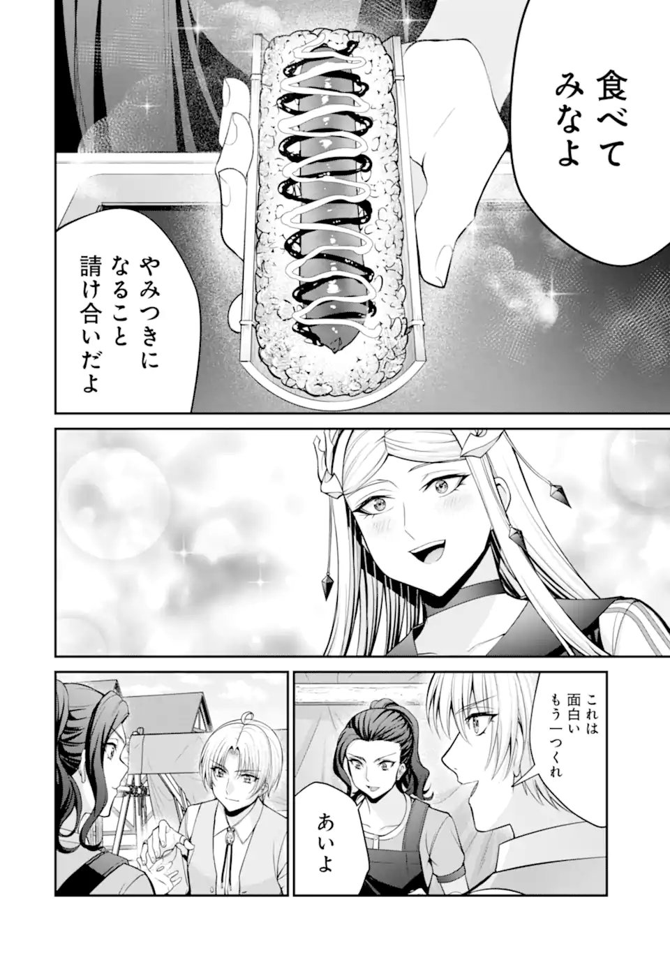 KIZOKU TENSEI: GAIDEN 14 SAI NOAH NO MUSOU RYOKOU Chapter 6.2 page 8 - nihonkuni.com