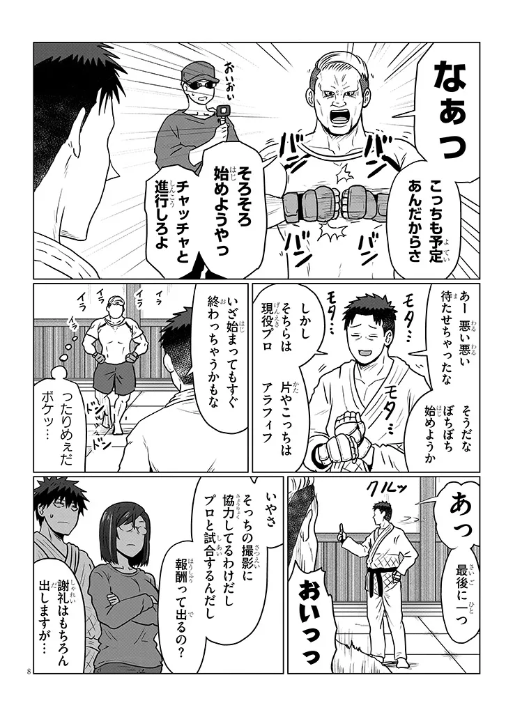 Uzaki-chan Wants to Play! Chap 140 - Pic 8