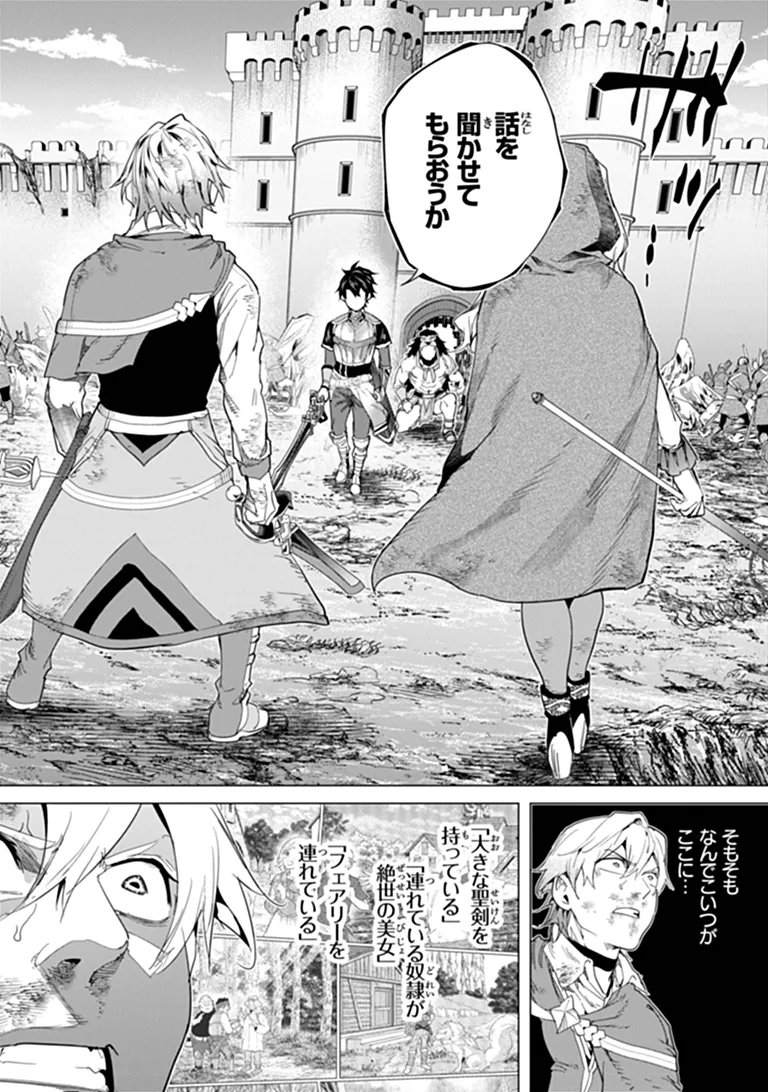 KEIKENCHI CHOCHIKU DE NONBIRI SHOUSHIN RYOKOU (MANGA) Chap 48.1 - Pic 8