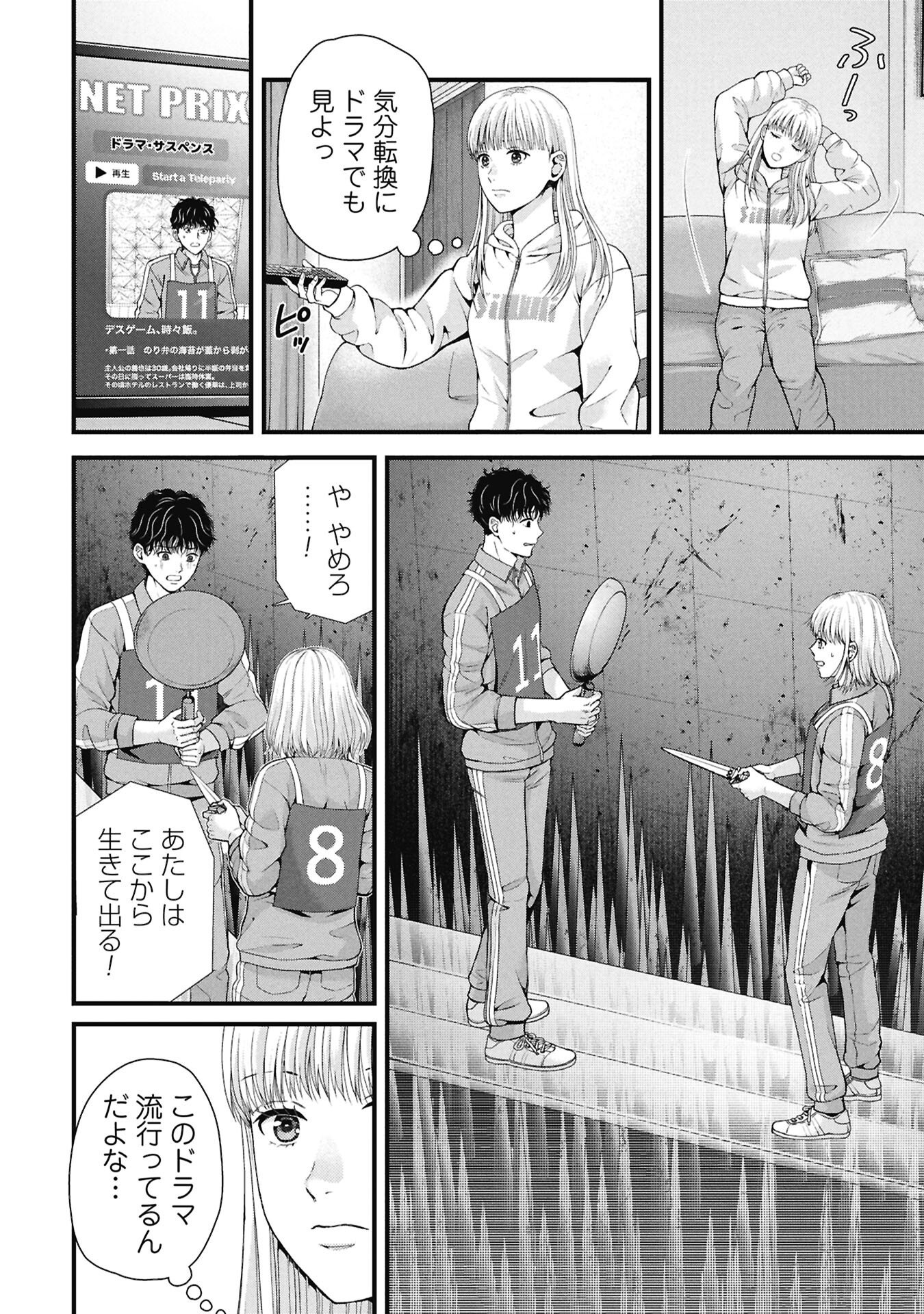 TOU KYOU JOSHI ZUKAN ~ FUTSUU JA TARINAI WATASHI TACHI ~ Chapter 20.2 page 8 - nihonkuni.com