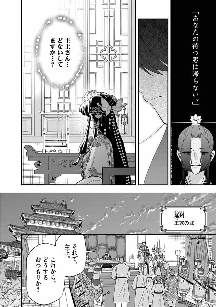 OSAKA MADAME, KOKYU HI NI NARU! Chapter 105 page 8 - nihonkuni.com