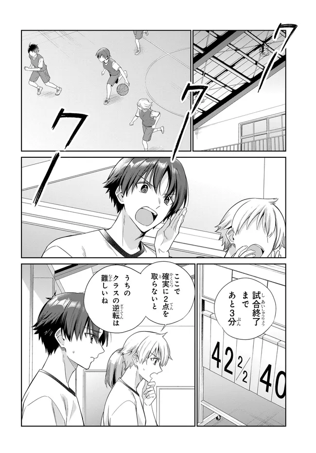 RYOUSHIN NO SHAKKIN WO KATAGAWARI SHITE MORAU JOUKEN WA NIHONICHI KAWAII JOSHIKOUSEI TO ISSHO NI KURASU KOTO DESHITA. - RAW Chap 48 - Pic 8