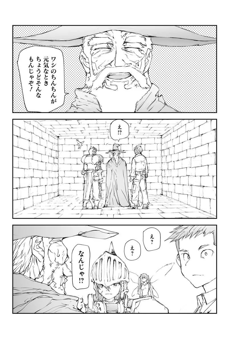 BENRIYA SAITOU-SAN, ISEKAI NI IKU Chapter 373.5 page 8 - nihonkuni.com