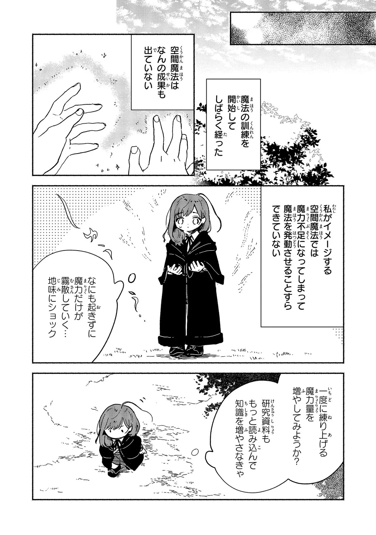 WASURERARE REIJOU WA KIMAMA NI KURASHITAI Chapter 5.3 page 8 - nihonkuni.com