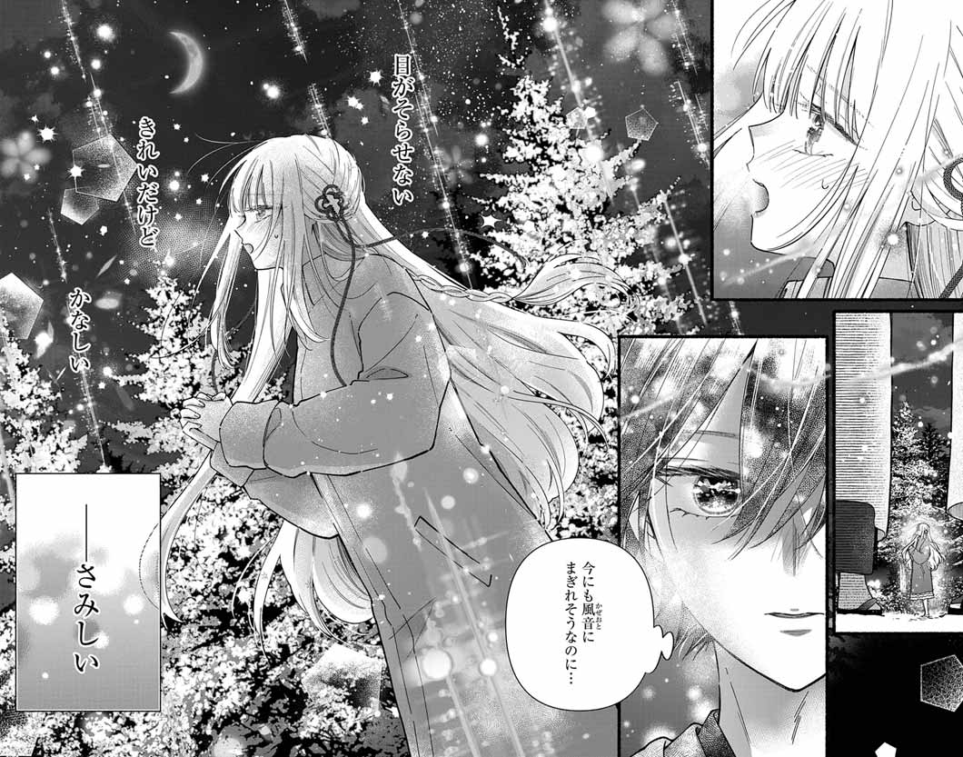 MINIKUI KOTORI NO KONYAKU Chapter 4 page 8 - nihonkuni.com
