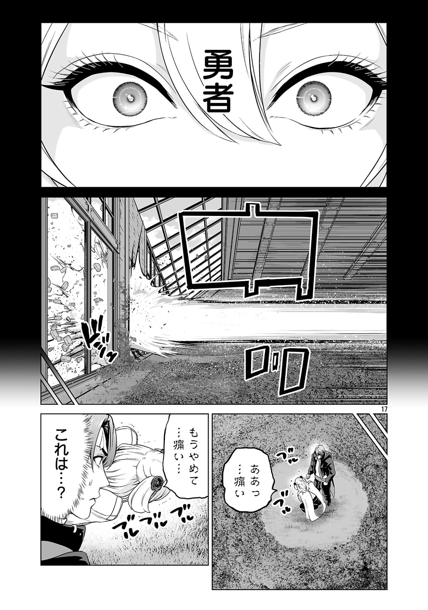 ISEKAI H EIYUUDEN ~BISHOUJO SENSHI-TACHI WA SAIKYOU GUNSHI NO MUCHANA ONEGAI NI SAKARAENAI~ RAW Chapter 15.2 page 8 - nihonkuni.com
