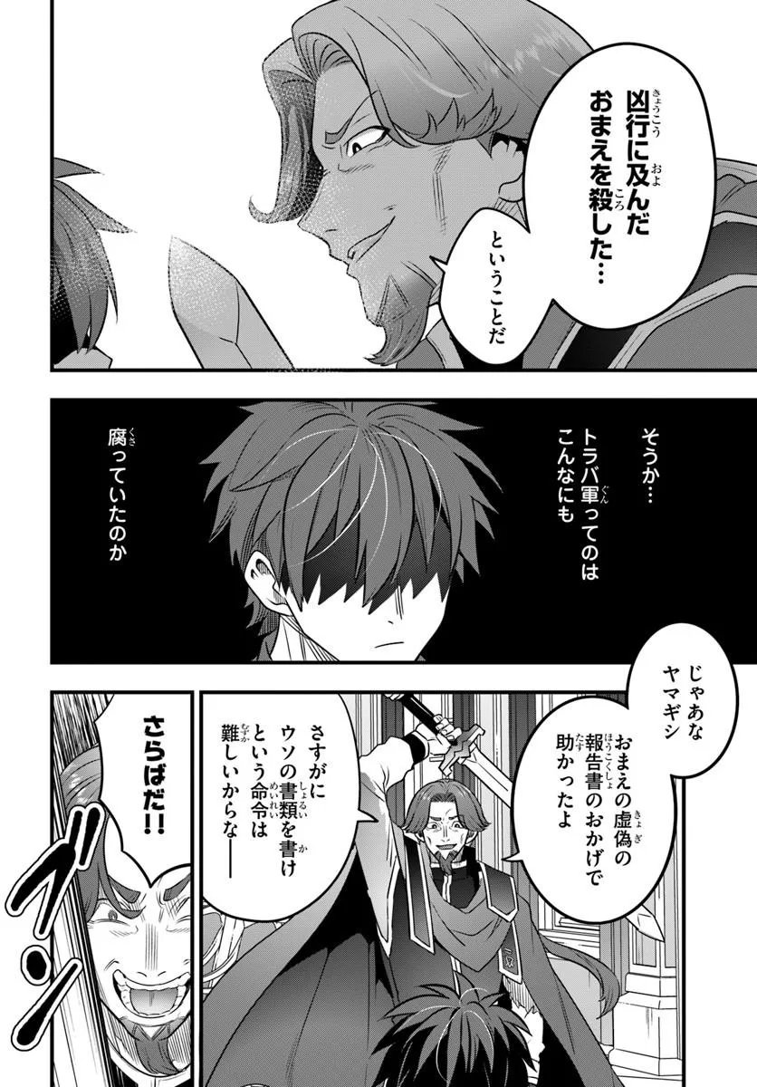 SUTERARE YOUHEI WA JIYUU KIMAMA NI IKITAI Chapter 1.2 page 8 - nihonkuni.com