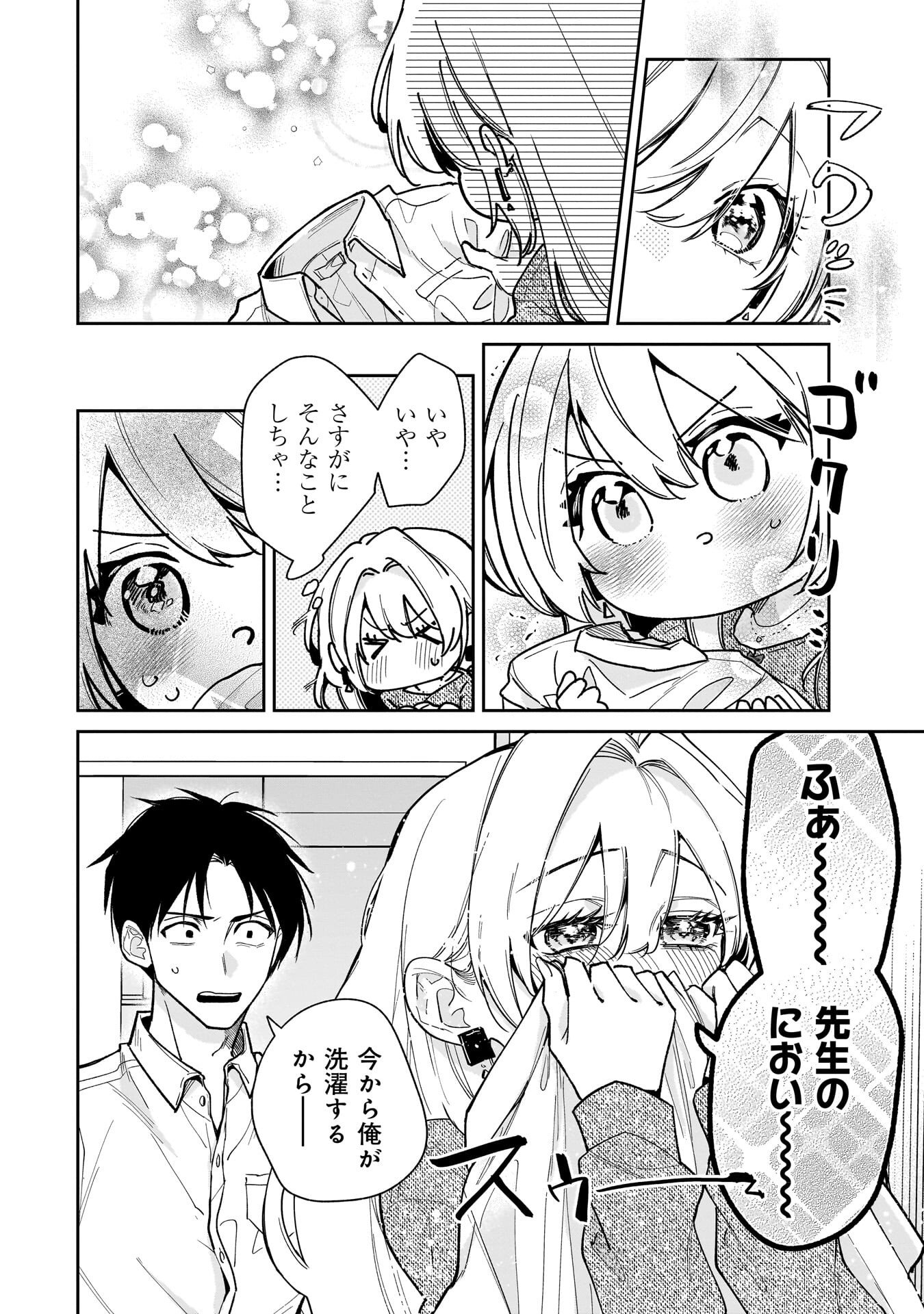 MOTO OSHIEGO NO NINOSE-SAN Chapter 2 page 8 - nihonkuni.com