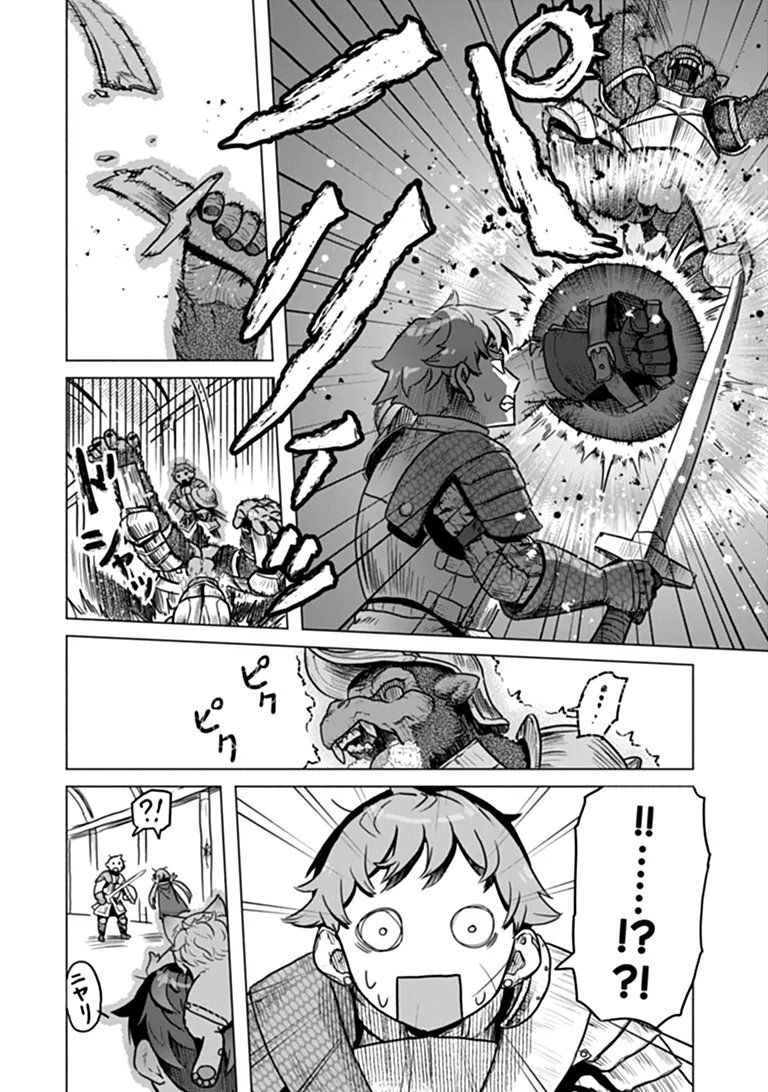 KABAN NO YUUSHA NO ISEKAI NONBIRI TABI JITSU WA "KABAN" WA NANDEMO KYUSHUU DEKIRUSHI, NIHON KARA NANDEMO TORIYOSE GA DEKIRU CHITO BUKI DESHITA Chapter 15 page 8 - nihonkuni.com