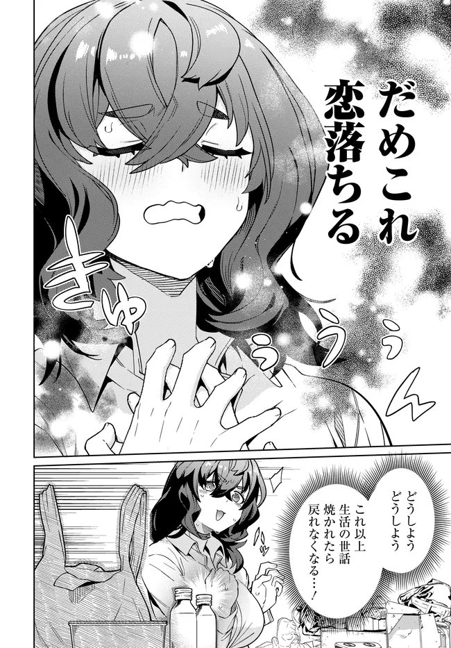 THE BEHEMOTH BRIDEGROOM Chapter 18.1 page 8 - nihonkuni.com