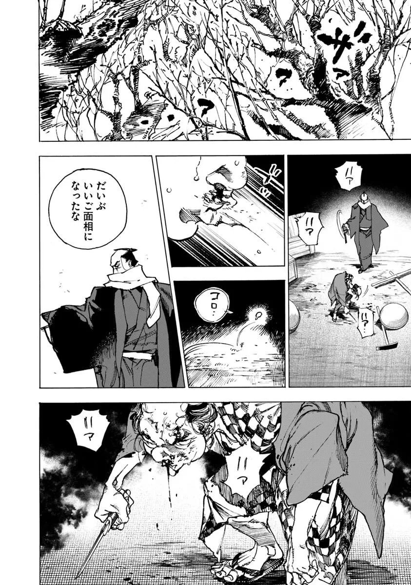 COLT M 1851 ZANGETSU Chapter 13.1 page 8 - nihonkuni.com