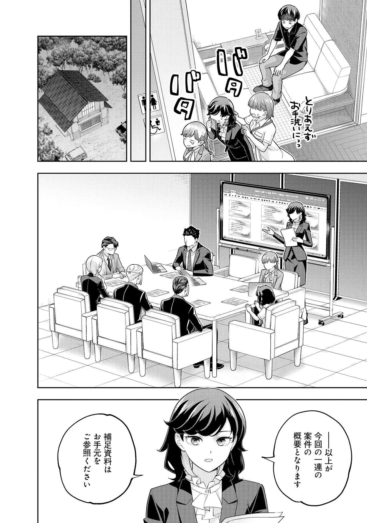 RARE MONSTER? SORE, TADA NO GAICHUDESU YO SHIRANU MA NI DAN JOHN KA SHITA JITAKU DE NO NICHIJO SEIKATSU GA HAISHIN SARETE BUZZTTA NDESUGA Chapter 65 page 8 - nihonkuni.com