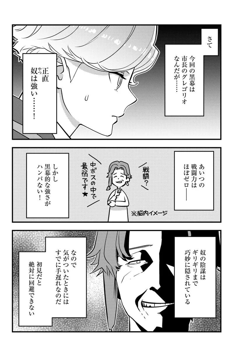 KUZULESSE OBLIGE: 18-KIN GEE SEKAI NO KUZU AKUYAKU NI TENSEI SHITESHIMATTA ORE WA, GENSAKU CHISHIKI NO CHIKARA DE DOUSHITE MO MOB JINSEI O TSUKAMI TORITAI Chapter 14.1 page 8 - nihonkuni.com