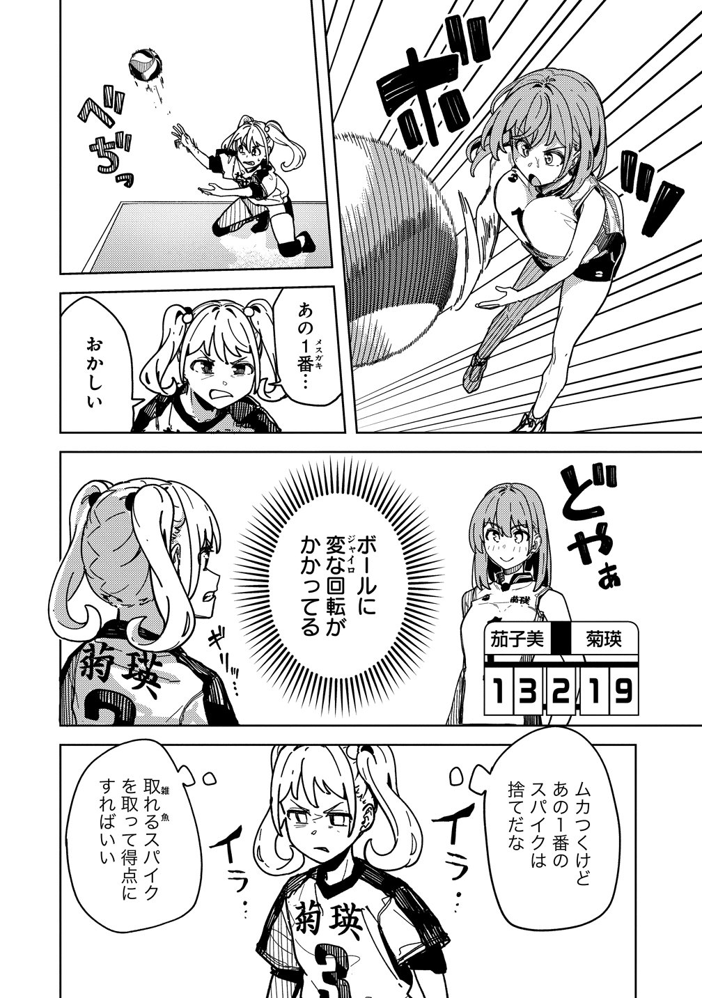 THIS YEAR'S HOT ACE-CHAN Chap 17 - Pic 8