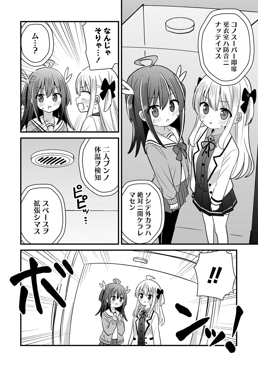 MIKOGAMI KAREN NO KAKUSHIGOTO Chapter 14 page 8 - nihonkuni.com