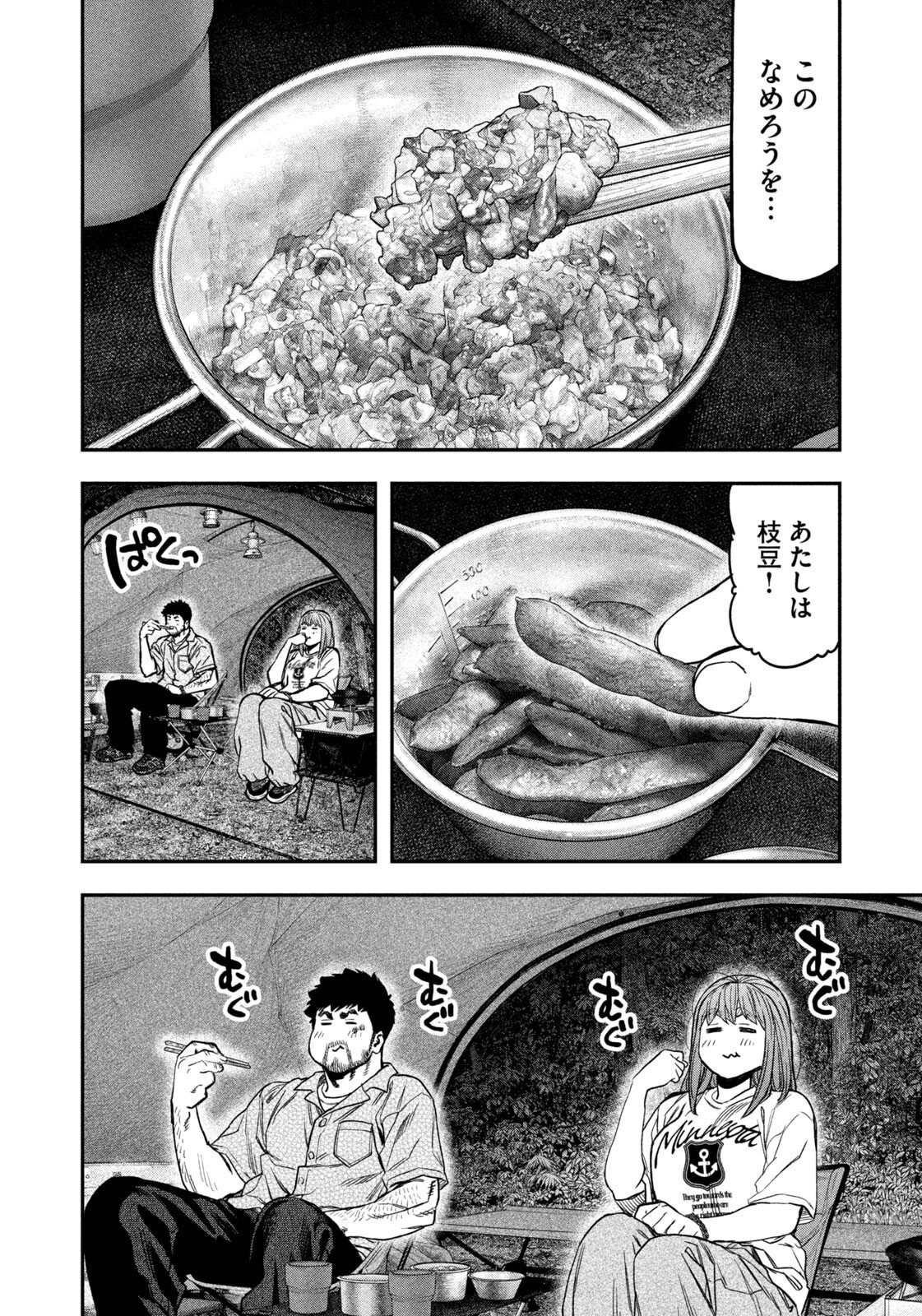 Solo Camping Chapter 169 page 8 - nihonkuni.com