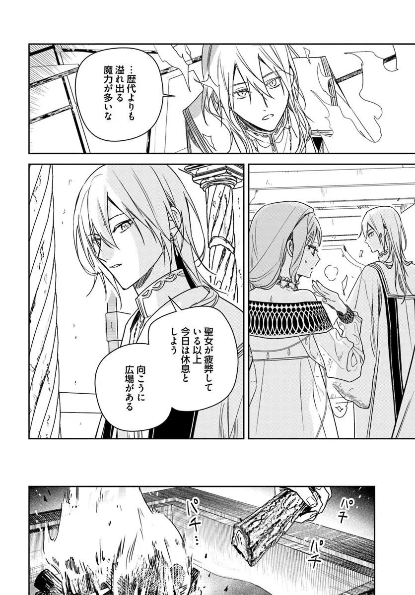 ISEKAI DE ANE NI NAMAE WO UBAWAREMASHITA Chapter 28.2 page 8 - nihonkuni.com