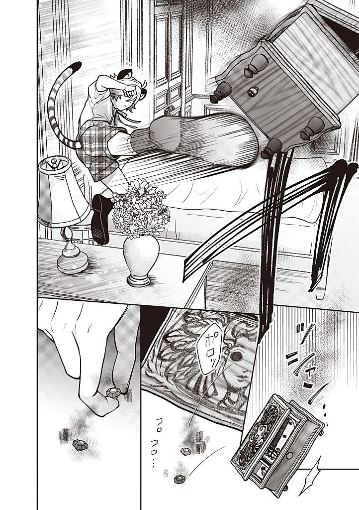 DENKA, ANATA GA SUTETA ONNA GA HONMONO NO SEIJO DESU Chapter 40 page 8 - nihonkuni.com
