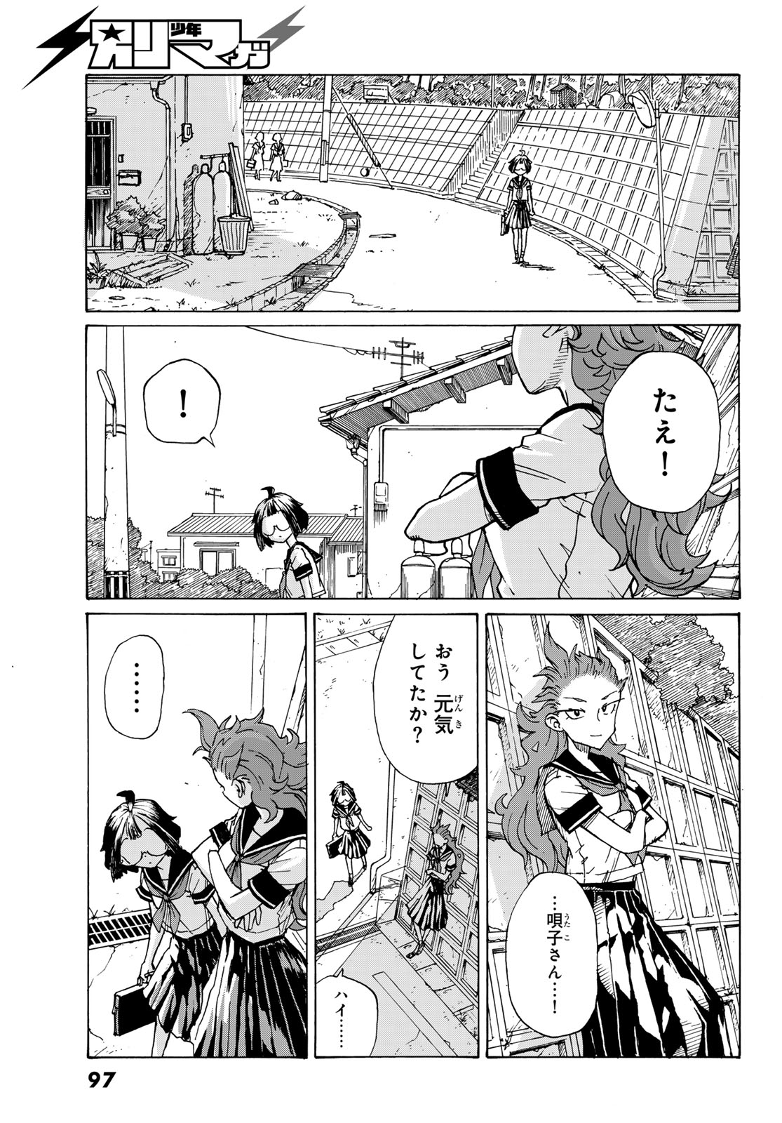 KAIJUU ROMANTICS Chap 2 - Pic 11